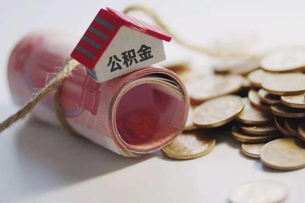 乌海公积金找黄牛几天能批下来（公积金找黄牛几天能批下来啊）